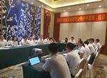深圳天使母基金召开2019年中工作会议