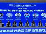 管理公司副总经理徐向东受邀出席国家科技计划成果路演行动并参与圆桌论坛