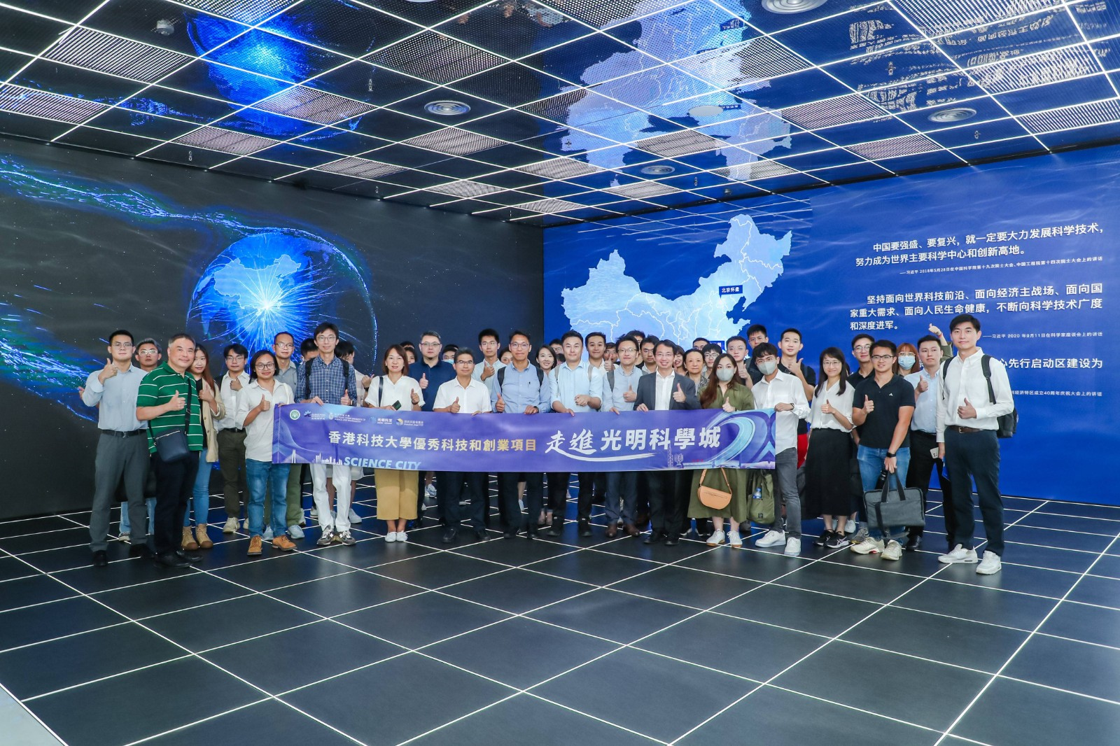 香港科技大学优秀科技和创业项目“走进光明科学城”活动成功举办_1018251312451551232