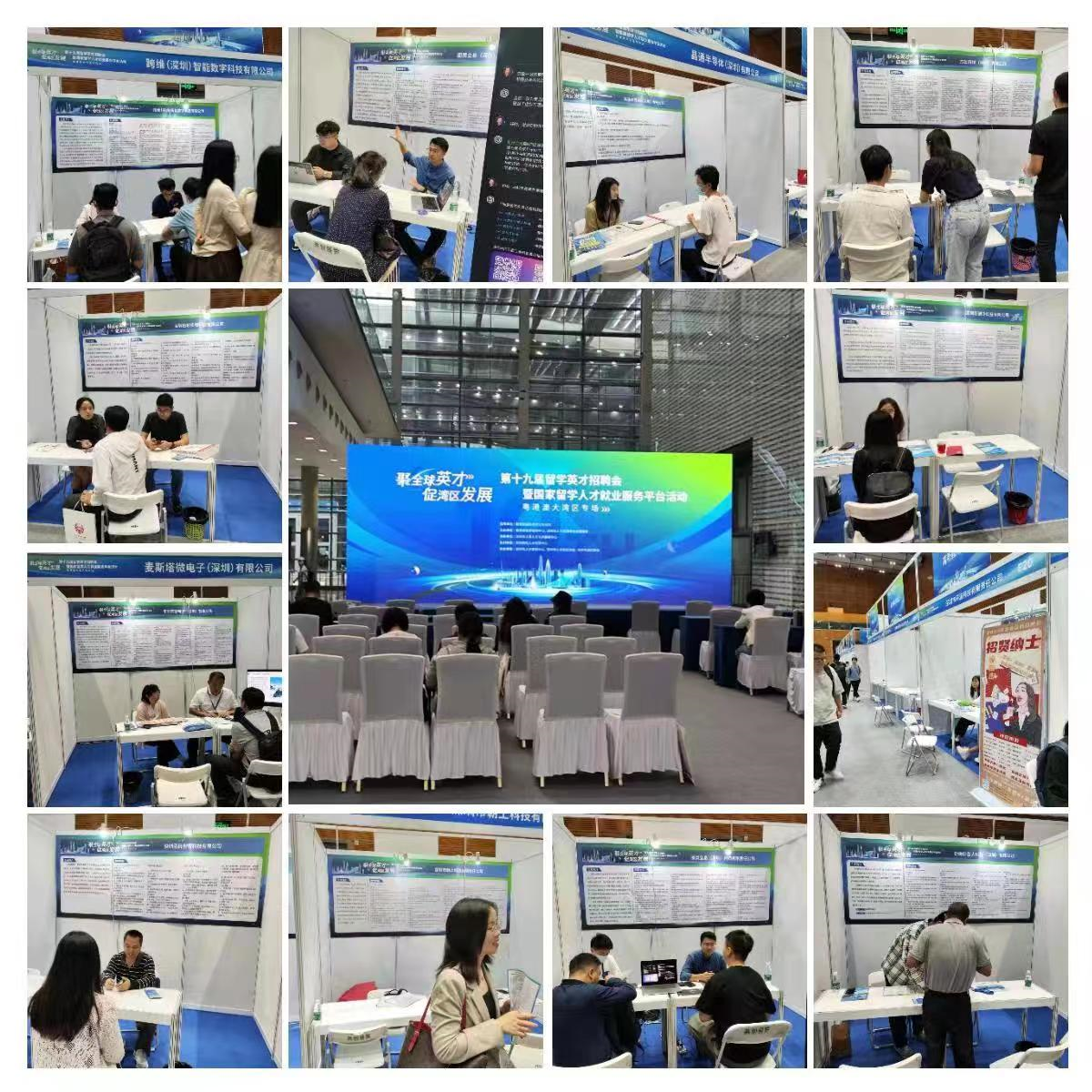 深圳天使母基金助力科技企业参与留学英才专场招聘会_1018603787314528256