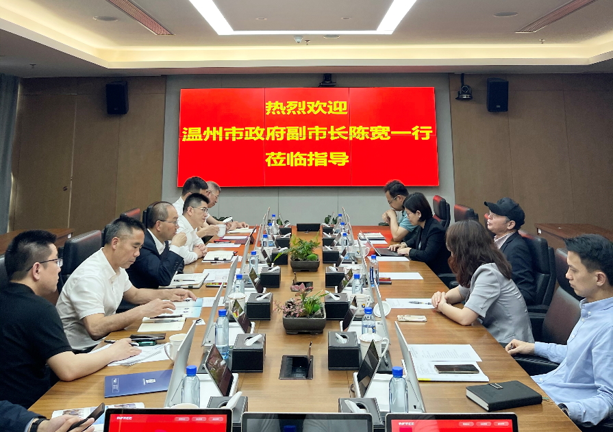 温州市政府副市长陈宽一行莅临深圳天使母基金_1018606006805987328