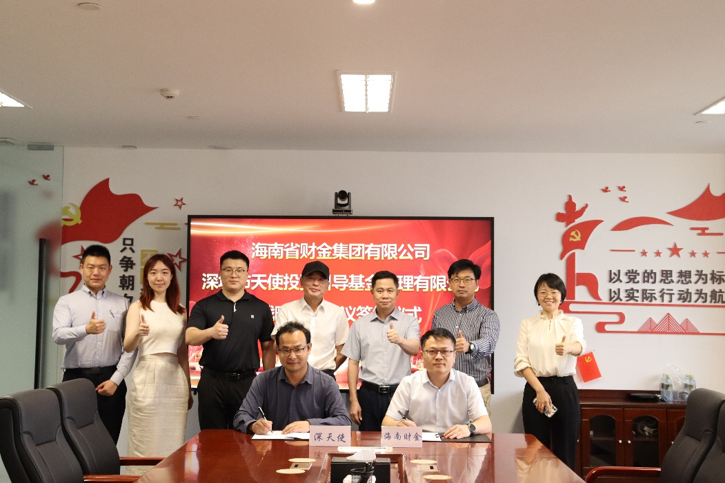 深天使董事长姚小雄一行赴海南考察并参加相关会议_1018916733932535808
