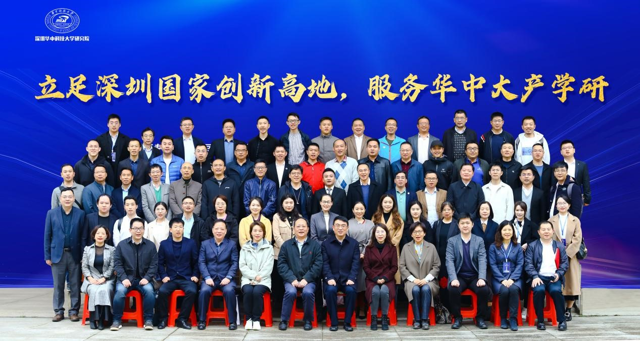 华中科技大学校园行暨天使投资人之家之科技成果转化系列活动圆满举办_1018925785328648192