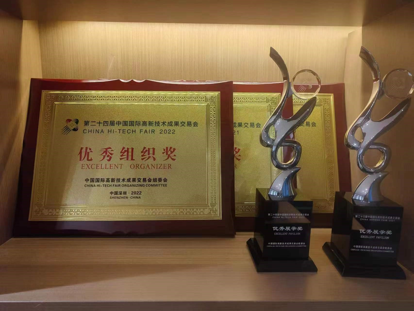 第二十四届高交会丨深圳天使母基金荣获“优秀展示奖”“优秀组织奖”_1018969791051857920