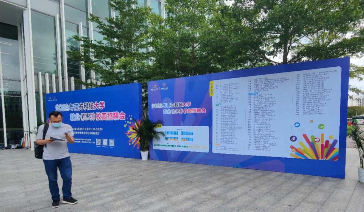 深圳天使母基金管理公司为20余家高新技术企业开展校园人才招聘服务_1019315296302792704