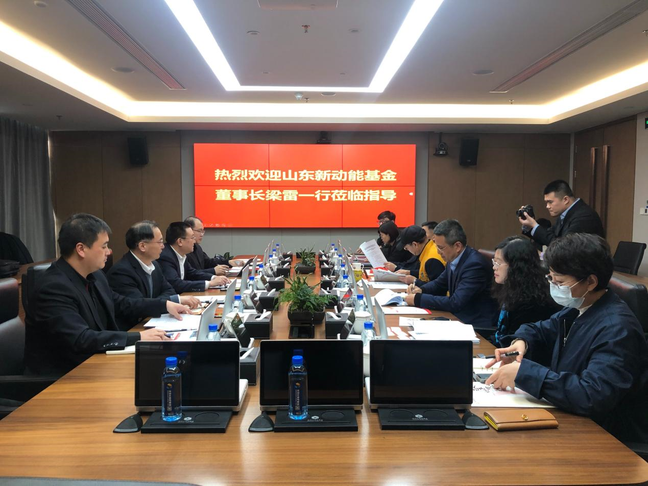 山东新动能基金董事长梁雷一行来访深圳天使母基金_1019557196519702528