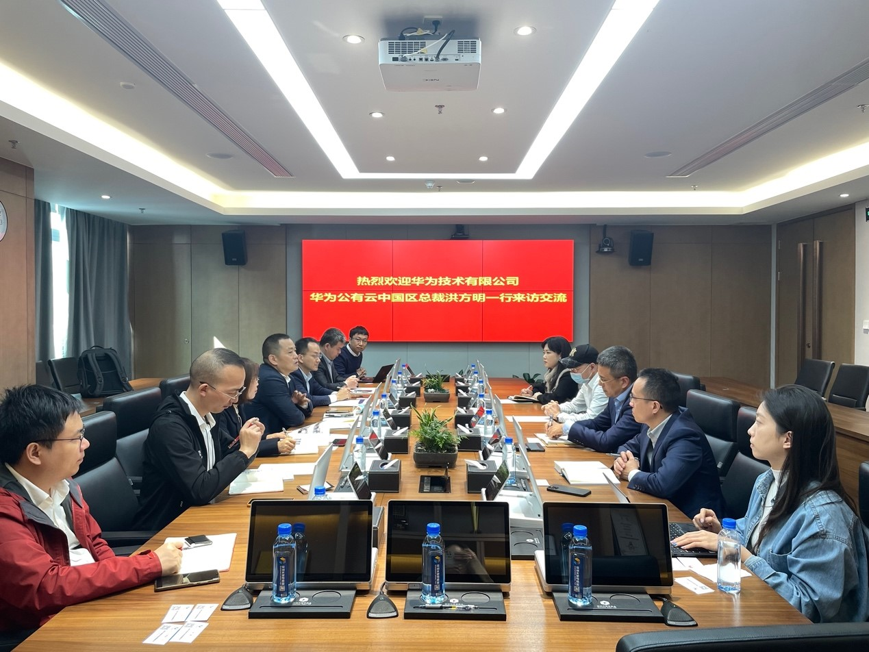 华为公有云中国区总裁洪方明一行 来访深圳天使母基金_1019620655290646528