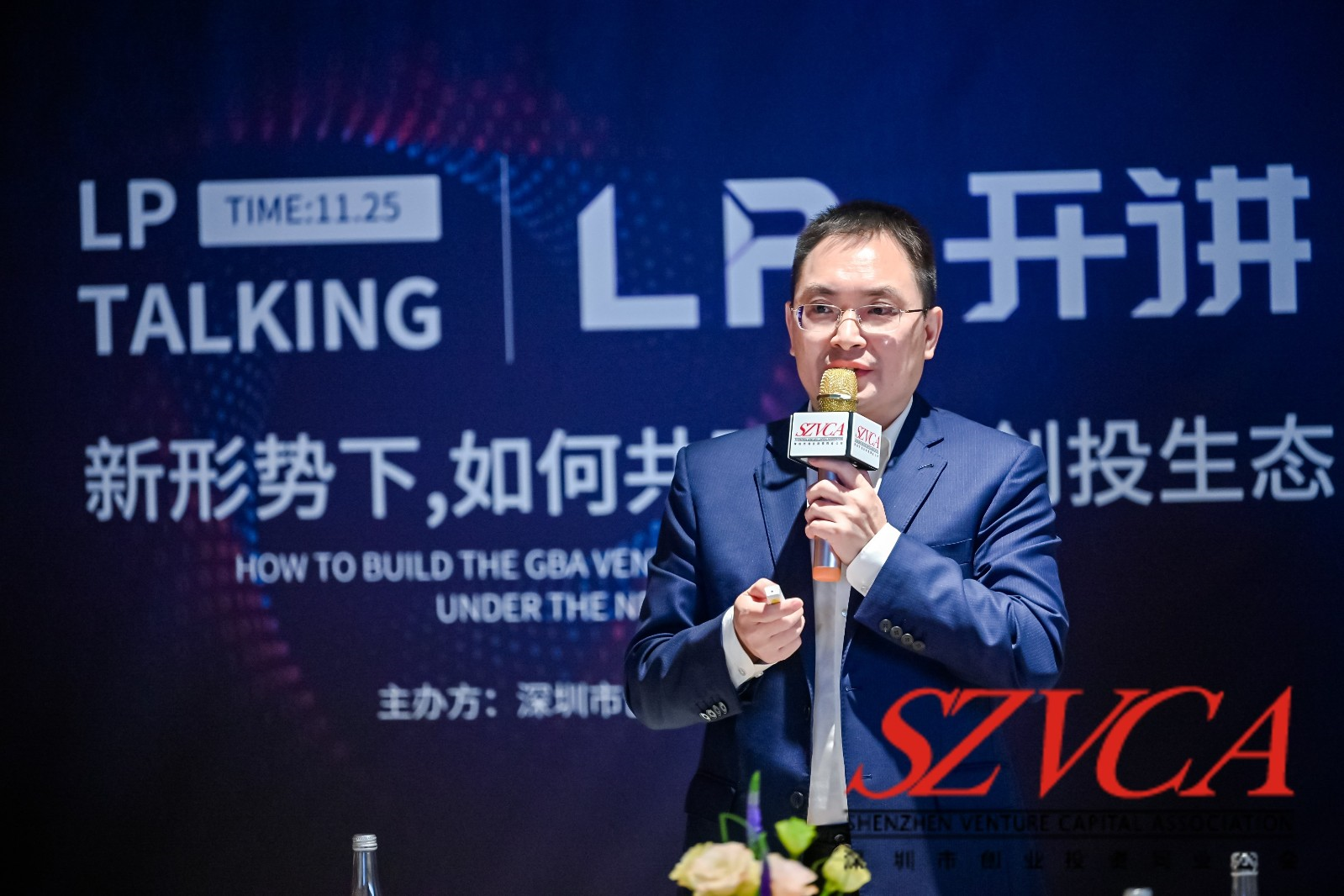 深圳天使母基金管理公司受邀参加深圳创投公会“LP开讲”活动_1019638648166940672