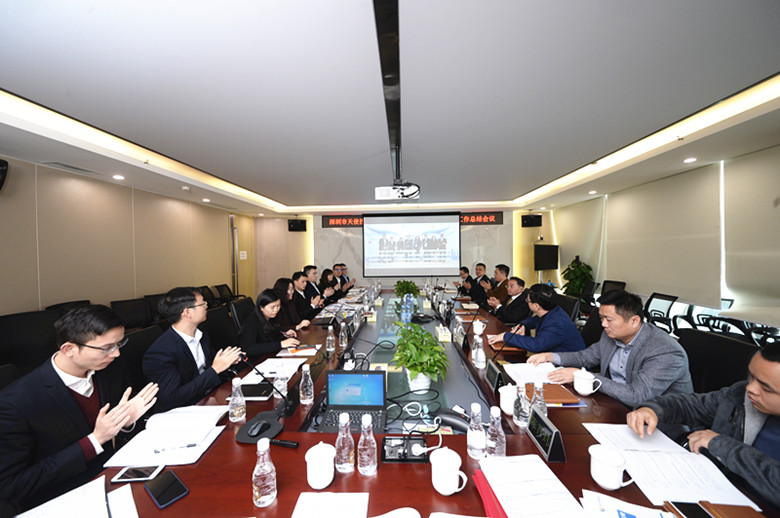 深圳市天使投资引导基金管理有限公司召开2018年度工作总结会议_1020695690268901376