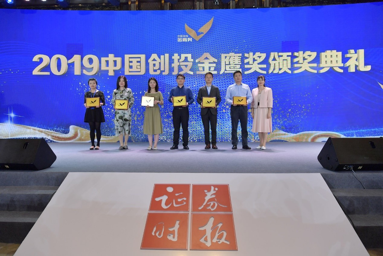 深圳天使母基金荣获“2019中国创投金鹰奖年度最佳出资人”荣誉_1020734412439945216