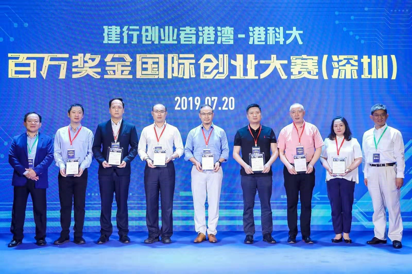 深圳市天使母基金受邀出席“建行创业者港湾-港科大百万奖金国际创业大赛”并担任评委_1020996286876221440