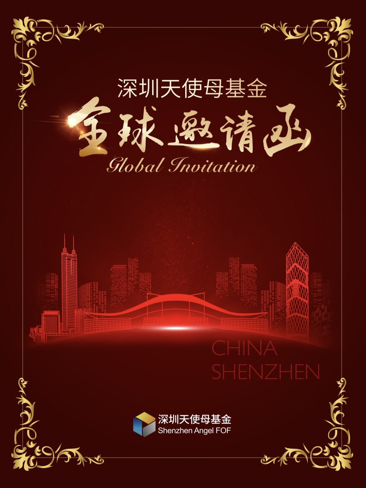 青青子衿，悠悠我心——姚小雄董事长亲赴上海诚邀全球顶级GP_1021021101016219648