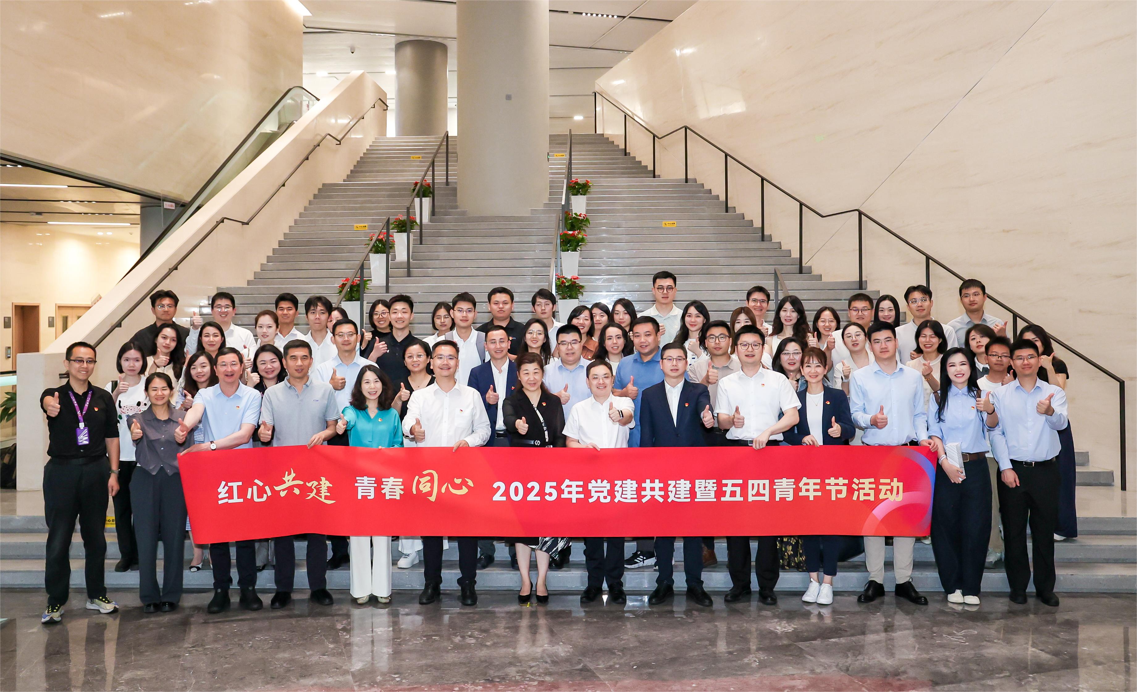 “红心共建，青春同心”  ——深天使联合三家单位开展党建共建暨五四青年节活动_1109048916571062272