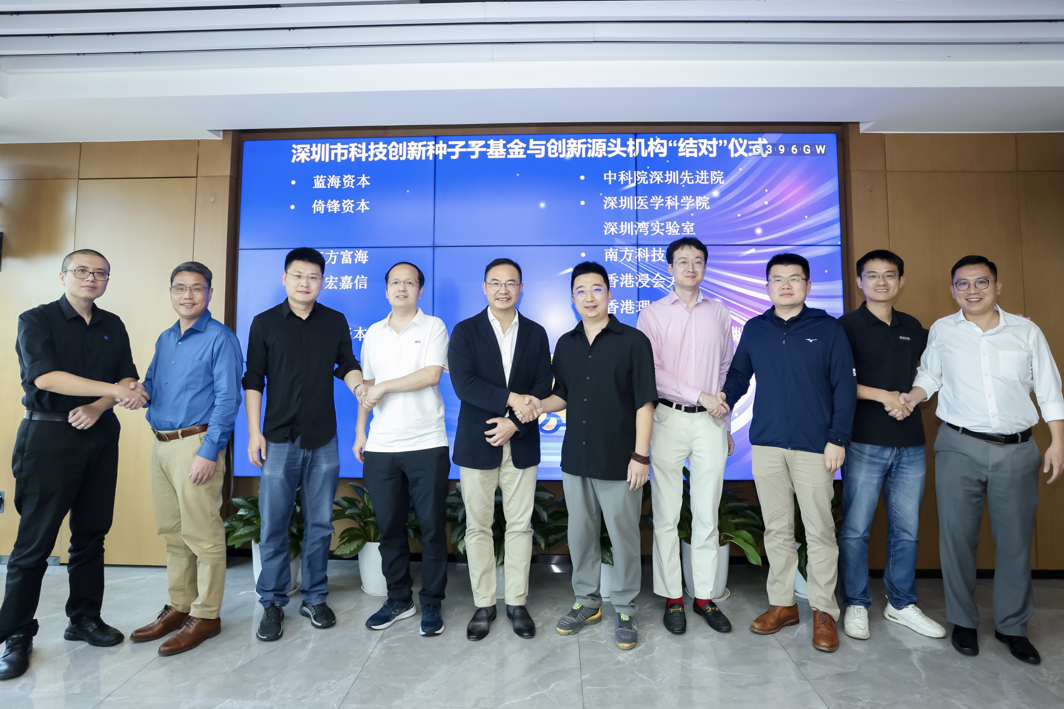 【活动动态】深圳市科技创新种子子基金与创新源头机构结对座谈会成功举办_1171380800386498560