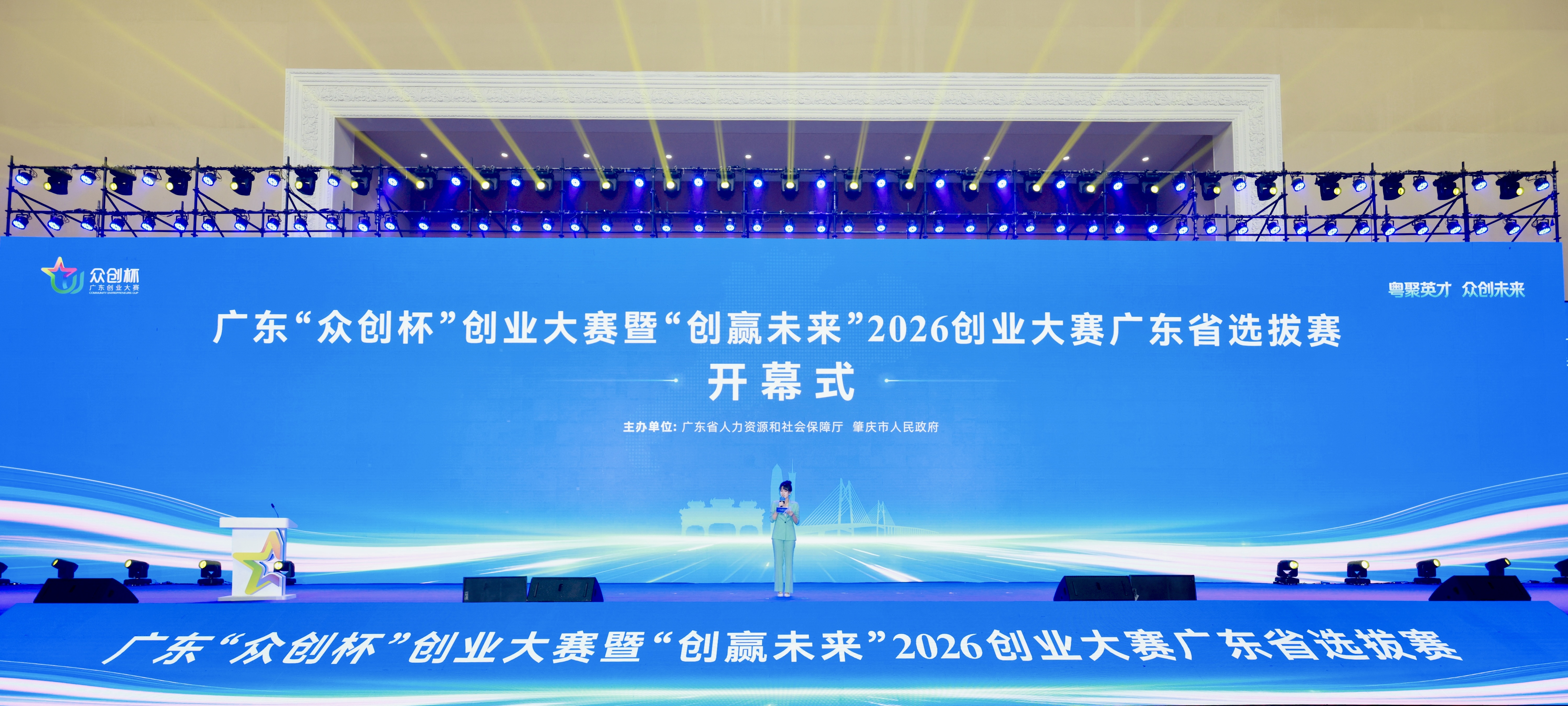 【活动动态】助力湾区硬科技创业—深天使全程参与 2026广东“众创杯”创业大赛_1257366464868909056