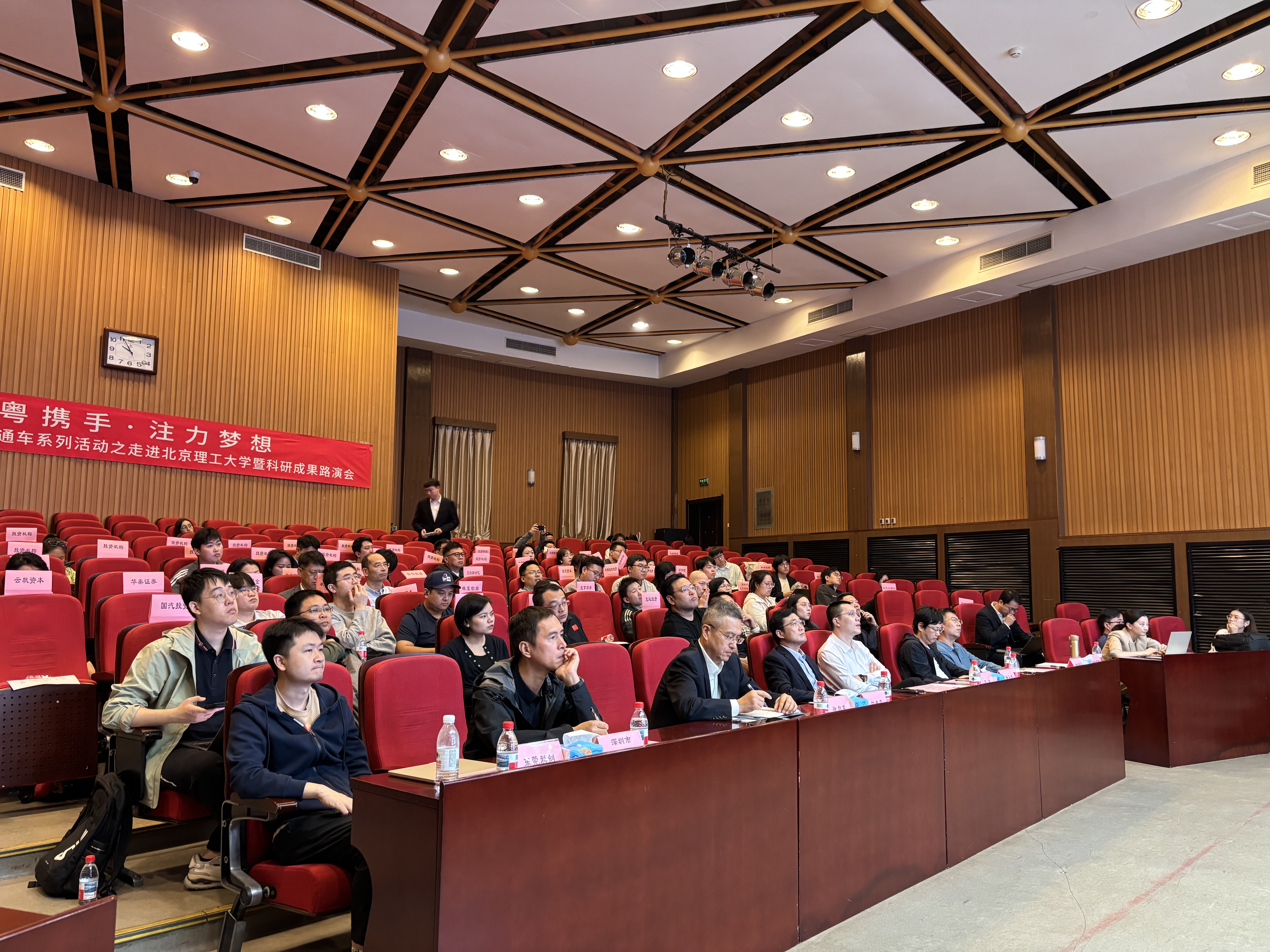 【活动动态】京粤携手·注力梦想——科技创新种子基金直通车之走进北京高校系列活动成功举办_1295680556507332608